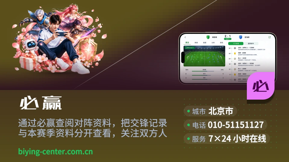 必赢是谁